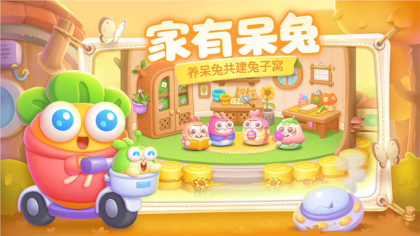 保卫萝卜4小米版最新版 安卓版v1.2.8